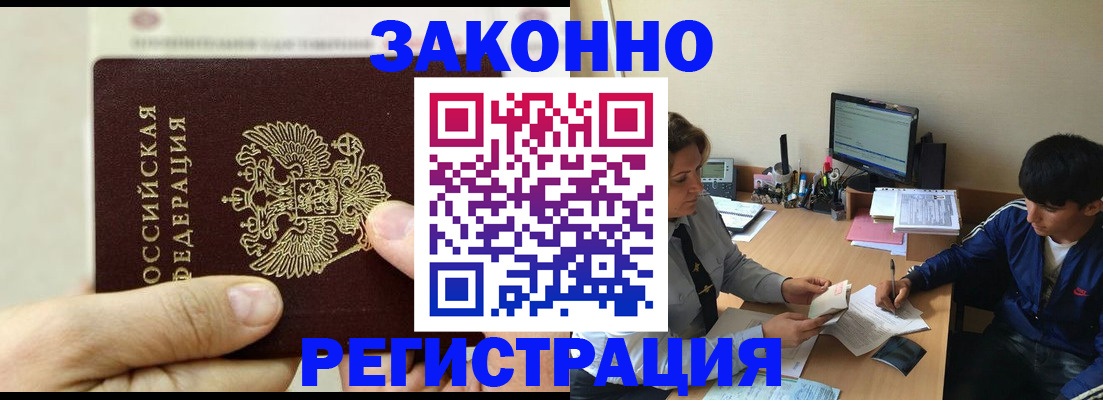 регистрация для школы в Юрге