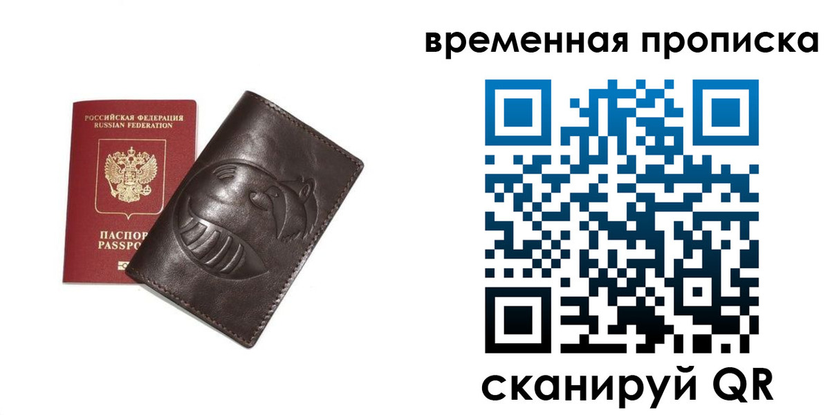 прописка иностранных граждан в Юрге