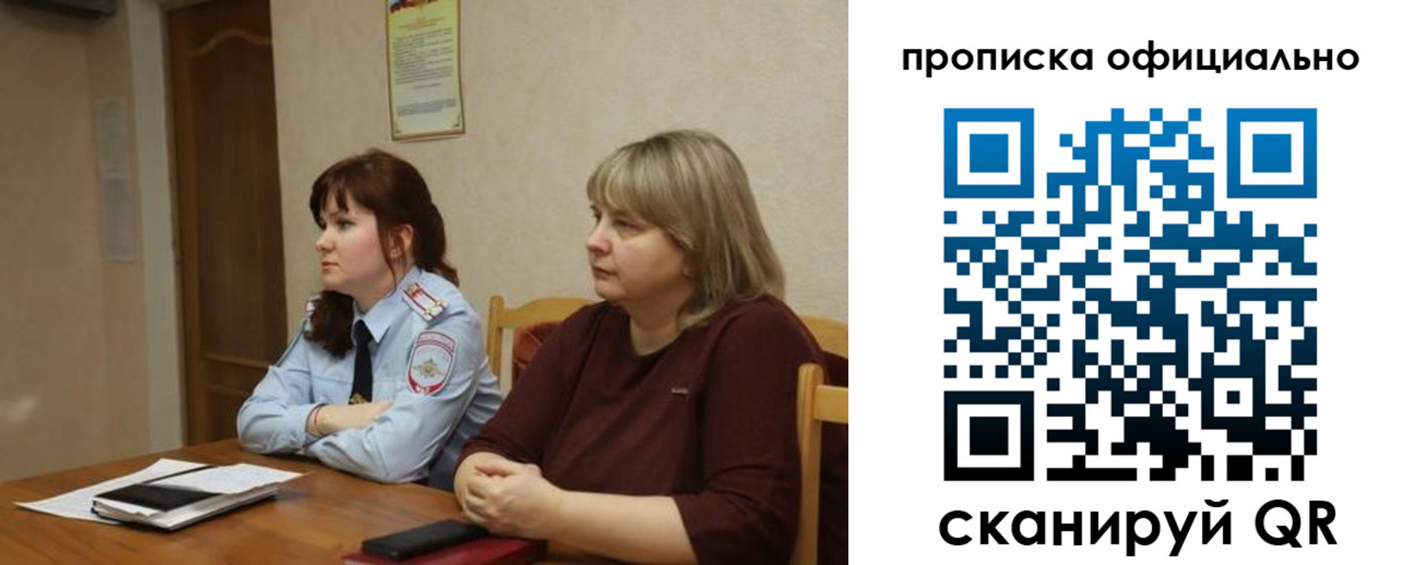 временная регистрация адрес в Юрге