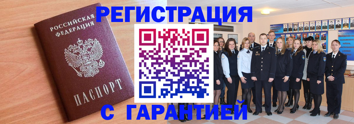 временная регистрация поиск в Юрге