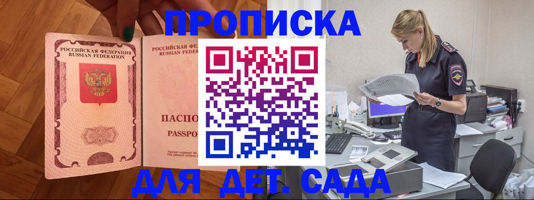 прописка регистрация в Юрге