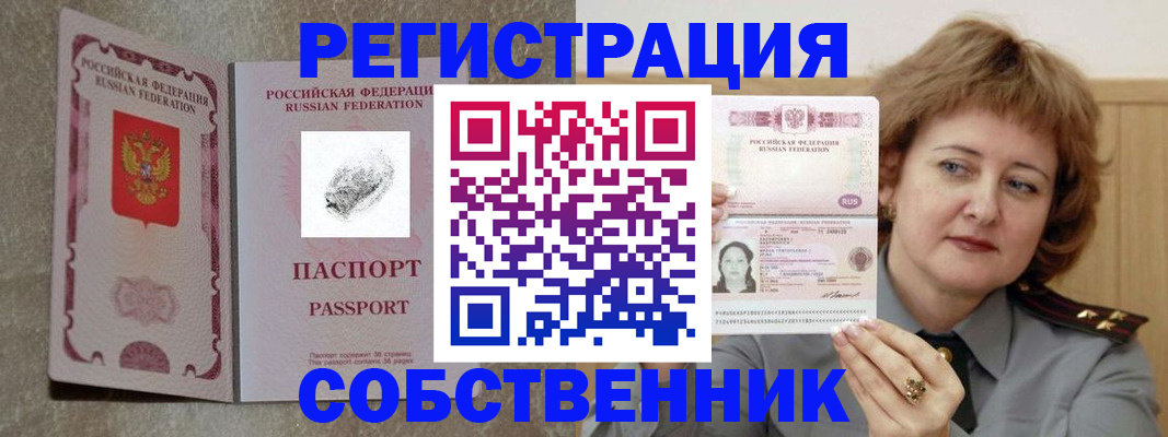 регистрация для школы в Юрге
