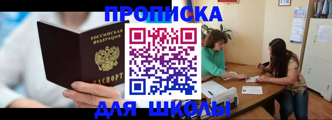 прописка иностранных граждан в Юрге