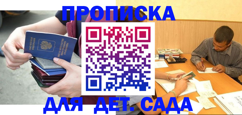 временная регистрация законно в Юрге