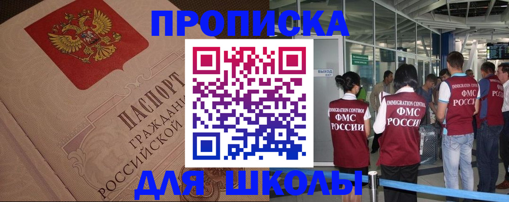 временная регистрация для всех в Юрге