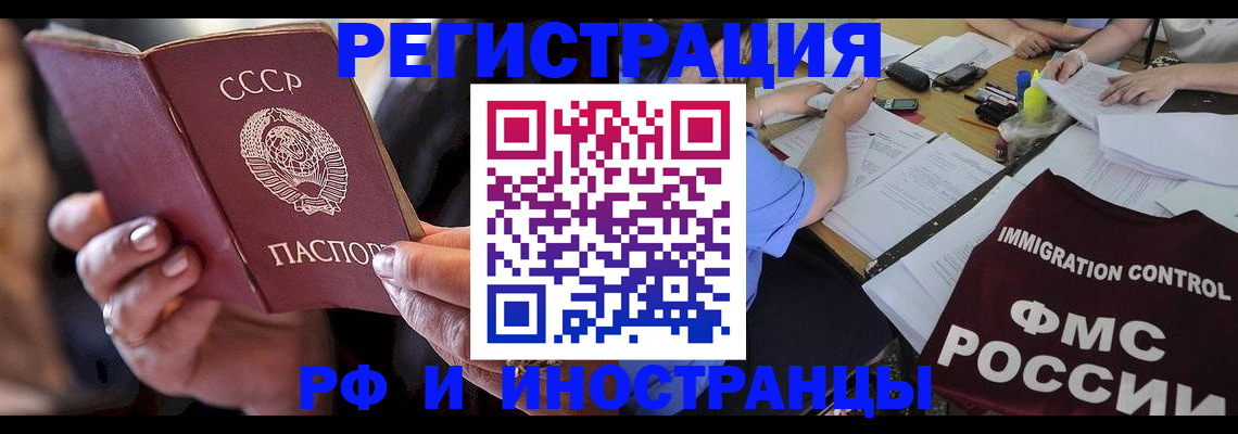 регистрация в Юрге